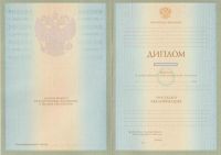 Диплом о высшем образовании Бакалавра